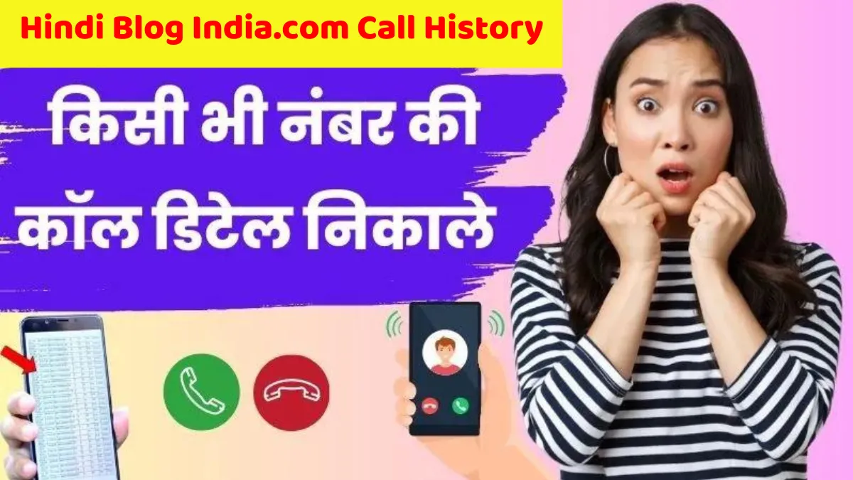 Hindi Blog India.com Call History